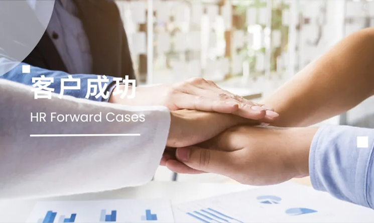 服沃案例 ｜ 灵活用工保障头部羽绒服连锁品牌业务平稳推进