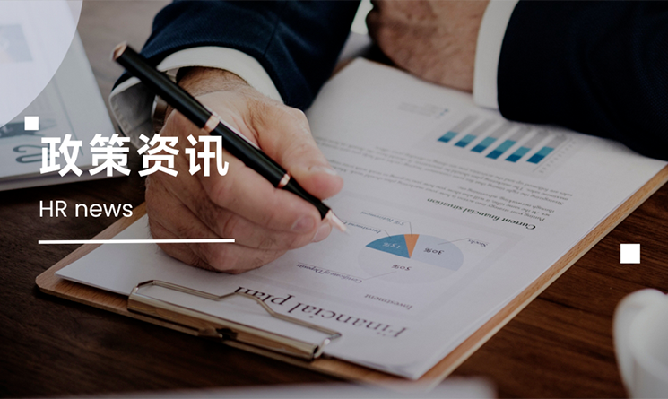 上海2025社保年度缴费工资申报已开始 