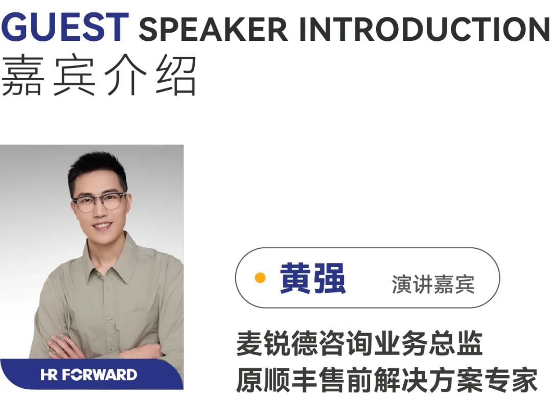 讲座活动报名 | 探索人效提升的无限可能(图2)