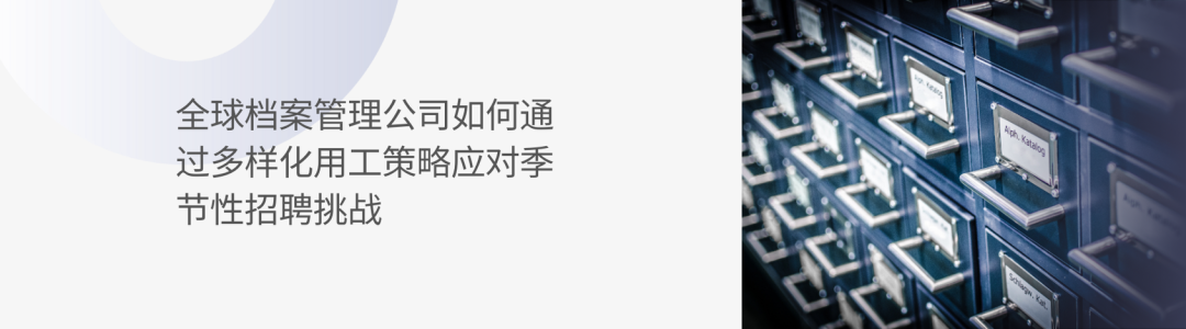 服沃案例 ｜ 灵活用工保障头部羽绒服连锁品牌业务平稳推进(图5)