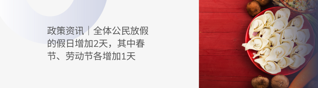 服沃案例 ｜ 灵活用工保障头部羽绒服连锁品牌业务平稳推进(图7)