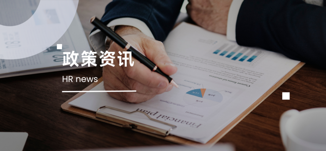 上海2025社保年度缴费工资申报已开始 (图1)