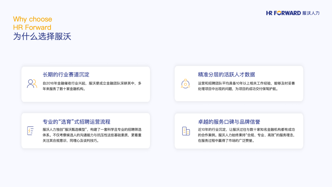 客户故事｜打造金融催收人才服务新范式(图2)