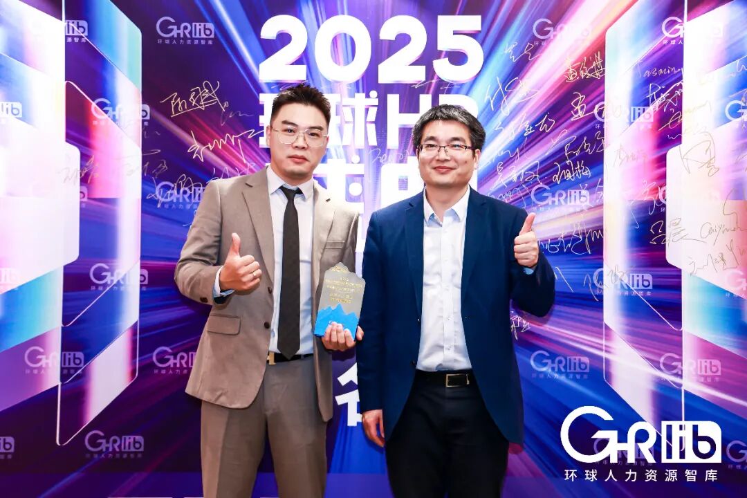 荣誉见证｜服沃人力荣获2025年度影响力人力资源服务机构(图6)
