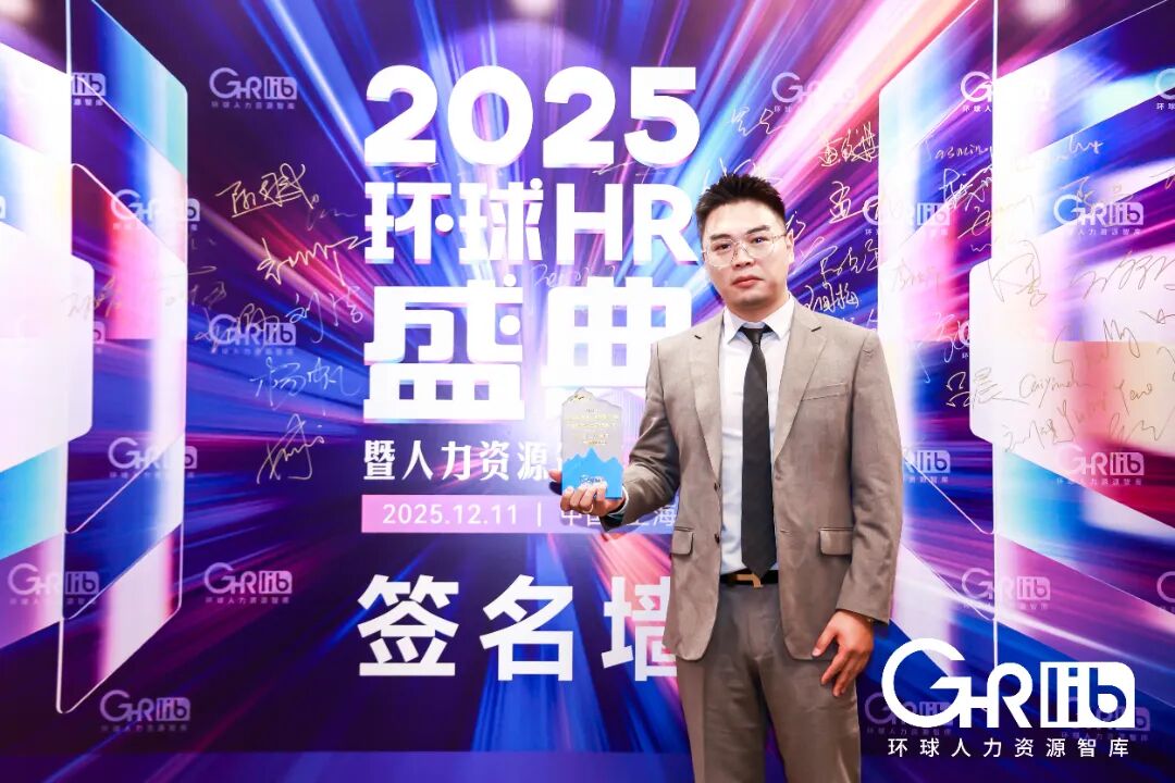 荣誉见证｜服沃人力荣获2025年度影响力人力资源服务机构(图7)
